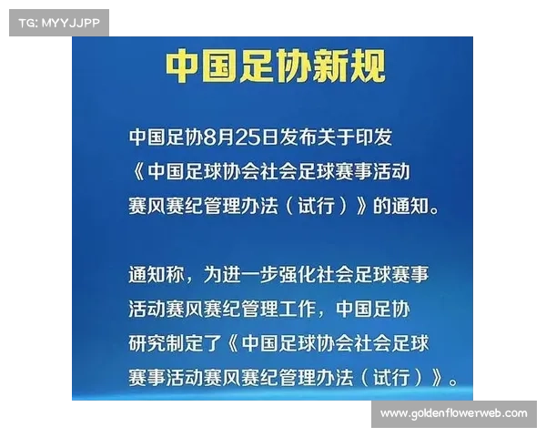 球迷热议新规引发持续关注各方观点交锋凸显足球发展趋势 球迷热议新规引发持续关注各方观点交锋凸显足球发展趋势